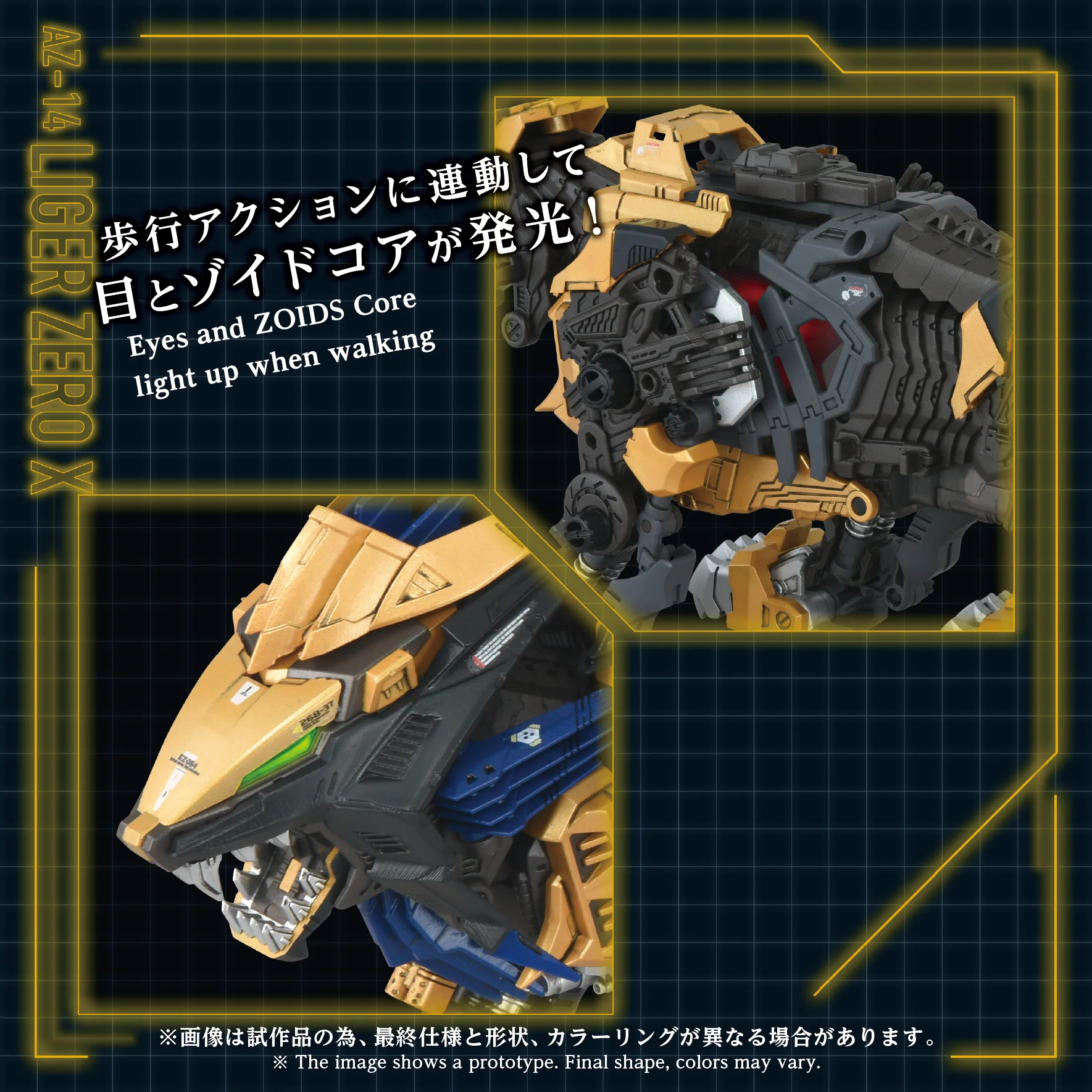 AZ-14 LIGER ZERO X - Image 5