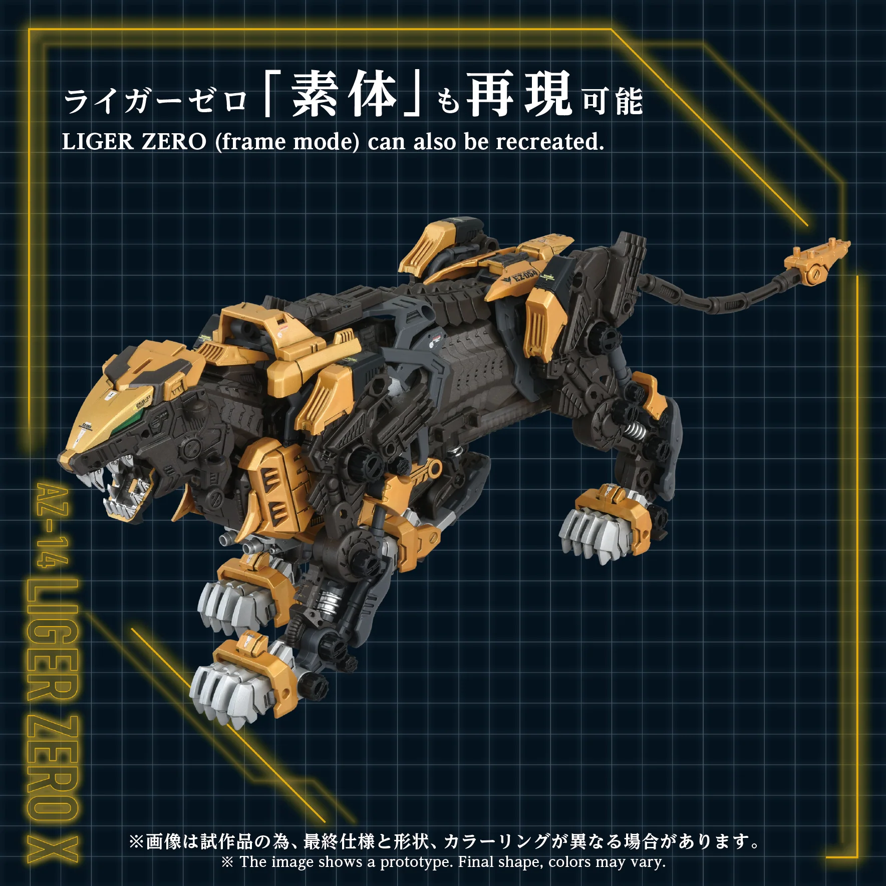AZ-14 LIGER ZERO X - Image 6