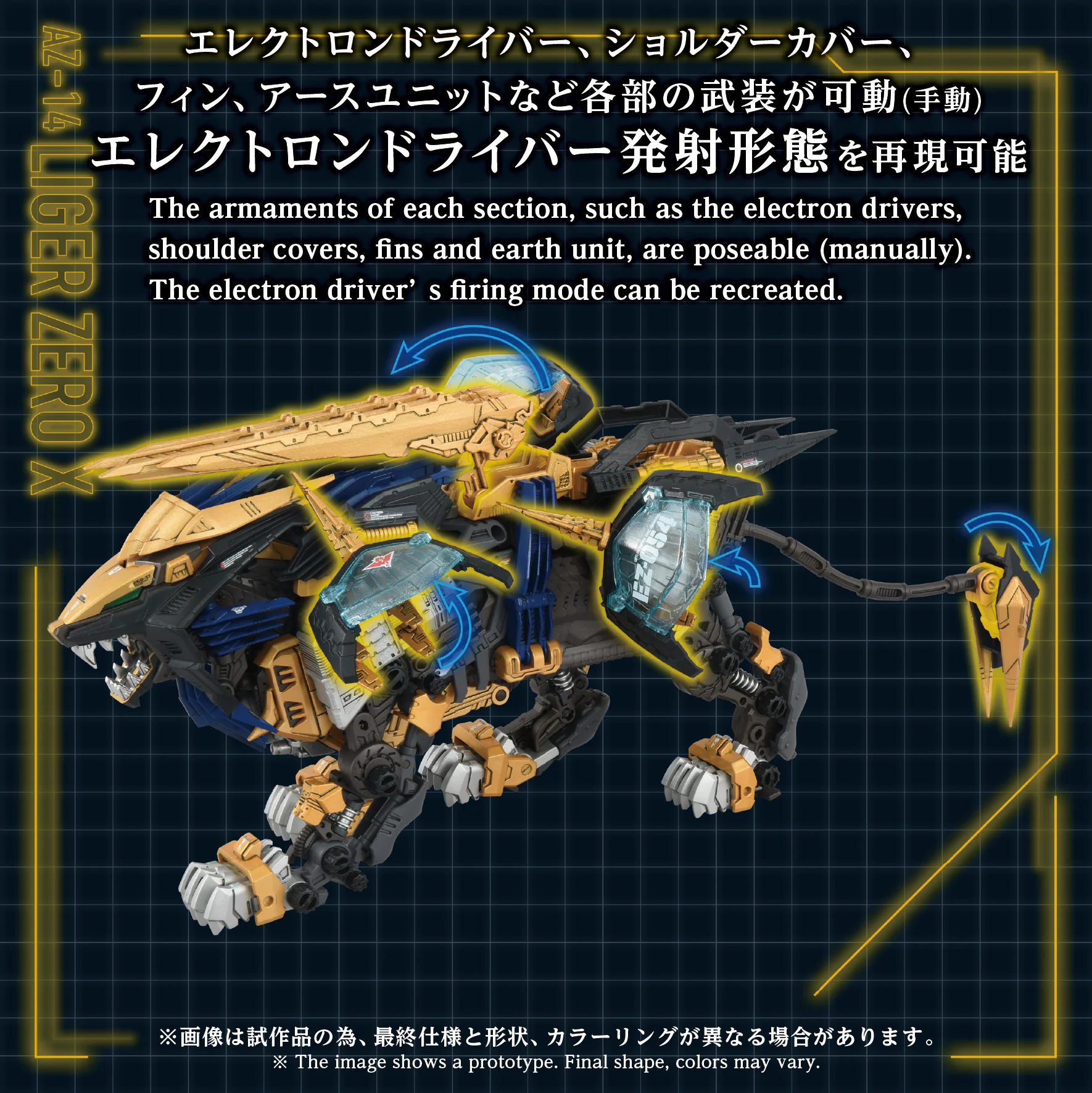AZ-14 LIGER ZERO X - Image 7
