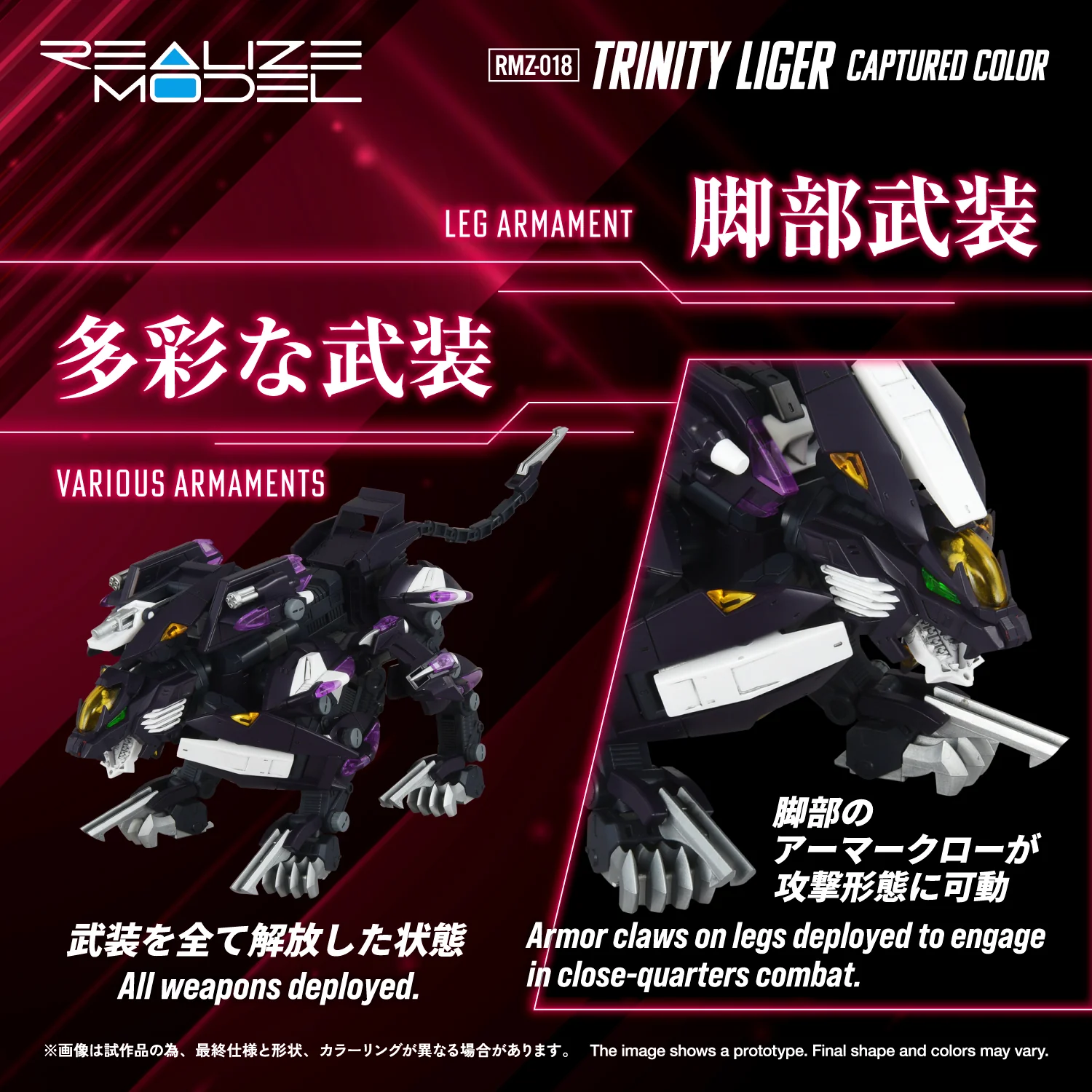 RMZ-018 TRINITY LIGER CAPTURED COLOR - Image 7
